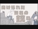 有象無象も踊る夢を歌ったおver.すのるん