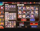 【千年戦争アイギス】神獣ニーズヘッグ降臨 神級 消費コスト40