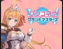 【グラブル】 2022年エイプリルフールイベントOP