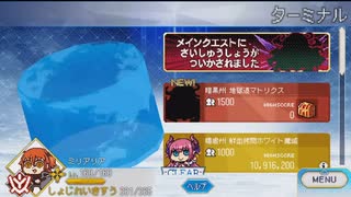 Fate/Pixel Wars ラストバトル～エンディング