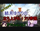 ５分くらいで分かる広告のゲーム＃36　立ち上がれ！！アリ帝国