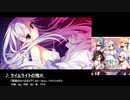 【作業用】エロゲソング詰め合わせ