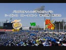 【PCFシーズン12・Cトーナメント】艦隊これくしょんvs銀魂Part2