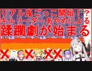 百鬼あやめの独壇場！？ソロで全員喰らい尽くすキルリーダー(#ホロシチュエーションAmongUs/百鬼あやめ/ホロライブ/コラボ9)