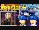 #88 神回！福沢諭吉登場で5兆円をみんなで山分け！！のはずが・・・【桃鉄ゆっくり実況・桃太郎電鉄 ～昭和 平成 令和も定番！～ 100年戦争】