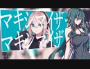 UTAUカバー　マーシャル・マキシマイザー  _ クリノクロア