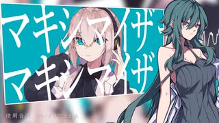 UTAUカバー　マーシャル・マキシマイザー  _ クリノクロア
