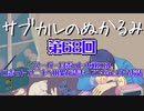 第68回「スーパーロボット大戦にはロボットアニメへの愛が詰まっているというお話」