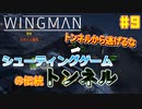 【ゆっくり実況】ほぼ1人で作ったエスコンが凄いらしい Part9【Project Wingman】