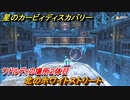 星のカービィ ディスカバリー　北のホワイトストリート攻略　ワドルディの場所２体目どこ？　＃１４９