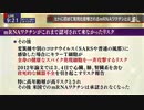 mRNAワクチンの怖さ　苫米地英人博士