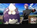 【ポケモン剣盾】 ロケット団員のランクマ対戦環境調査⑩【ザシアン殺しスカタンク】