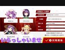 だれでもどうぞ　ニコつべ　#２８５【東方幻想麻雀】