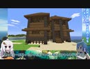 【Minecraft】再編集版 廃村寸前の村を再興させる Part1～2
