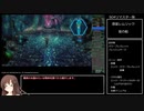 【RTA】スターオーシャン4（難易度EARTH） 2時間21分15秒 part3