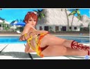 【DOAXVV】カンナ　恋色　いろは　横寝　振り向き　日焼け跡