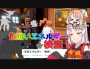 【ポケモン剣盾】そら×ついの色違いガラル旅～色違いエネルギー検索！～partDLC-9