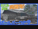 【開業まで1年】ボールパークと北広島駅の工事をレポート！【2022年3月】