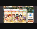 きららファンタジア 4月チャレンジクエスト