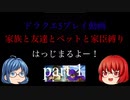 【スマホ版DQ5】家族と友達とペットと家臣だけでクリアするpart1【縛りプレイ】