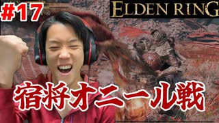 【魔術に目覚める回】エルデンリング/ELDEN RING顔出しゲーム実況part17