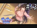 自分に正直にやるNinNinDays part13