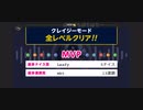 みんなでCRAZYクリア46  ぶっこわしカーリング