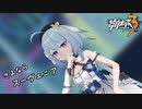 崩壊3rdさよならスーヴェニア