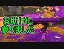 【日刊スプラトゥーン2】全ルールランキング入りしたダイナモ使いのガチマッチ実況Season47-30【Xパワー2486エリア】ダイナモローラーベッチュー/ウデマエX/ガチエリア