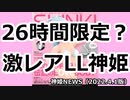 エイプリルフール特別号「SHINKI」発売のお知らせ！ 神姫NEWS　2022.4.1版（アップデート情報）武装神姫バトルコンダクター