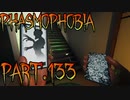 【Phasmophobia】穏やかな日【実況】Part.133