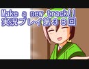 ウマ娘プリティーダービーMake a new track!!実況プレイ第３８回
