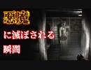 悪魔が農家を襲う瞬間に出くわしてしまったホラーゲームが怖い【What happened at the Farm？】