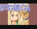 全員集合！　結城友奈は勇者である　花結いのきらめき実況プレイpart1238