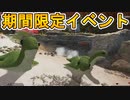 エイプリルフール限定で「ストームポイント」全生物が最強のネッシーに！？今だけのイベントを楽しんで行け！【オールドネッシー】【モザンビーク】【APEX LEGENDS/エーペックスレジェンズ】