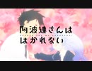 おさまけははかれない