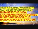 【2022年04月01日：RICHARD KOSHIMIZU’S WAR ON CORONA & UKRAINE １】