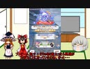 霊夢と魔理沙とうP主のアプリゲーム実況！！　パート20(ウマ娘)