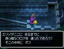 綾崎ギンのドラクエ５ 実況プレイ　その３