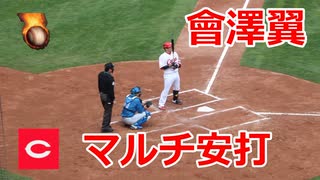 上沢直之投手から2安打！！広島・會澤翼捕手VS日本ハム！！2022オープン戦！！