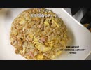 「チキンラーメン モヤサラダ　こく旨ごま味噌味」でまたチャーハンを作ってみました
