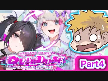 メンヘラVS地雷処理班　Part4