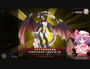 レミリアのマスターデュエル決闘記part6