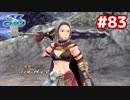 【実況】イースVIII -Lacrimosa of DANA-をやるだけ Part83
