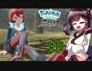 【ポケモンアルセウス】ヒスイのアルセウスと東北きりたんと菱餅　Part10【VOICEROID実況】