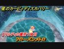 星のカービィ ディスカバリー　フローズンメトロ攻略　ワドルディの場所１体目どこ？　＃１５２