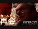 そう、これはもう予想よりも近い未来の物語　【DETROIT　Become　Human】という神ゲー　20