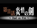 サモンナイトをてけてけ実況part11-1