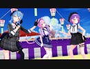 【MMD hololive】常闇トワ×湊あくあ×星街すいせい「スキスキ絶頂症」