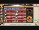 【城プロ】猛・蔵防衛戦～贈物の巻～ 攻略動画